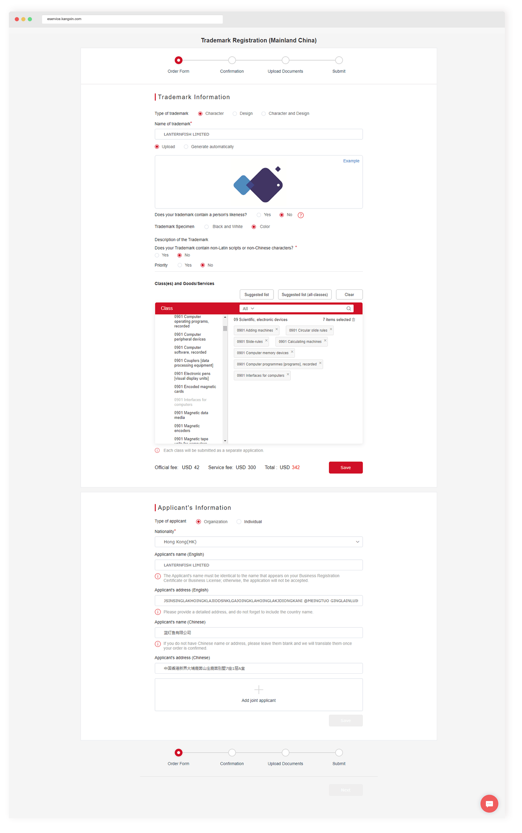 Kangxin IP Platform Screenshot 5